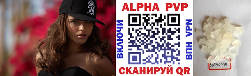 Купить  Изобильный  Alpha-PVP СК КРИС 
