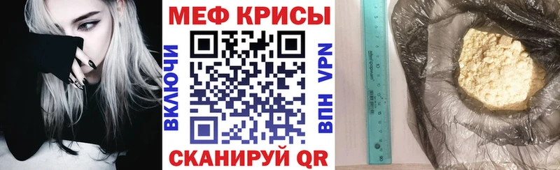 Меф  Изобильный