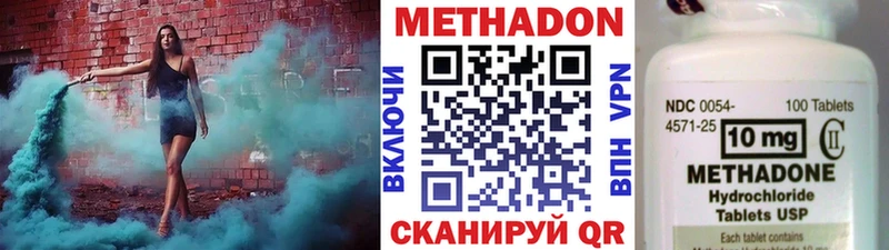 Купить где  Изобильный  МЕТАДОН methadone 